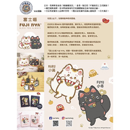 IP 雜貨店FujiNya